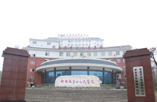 Duchang County second People's Hospital